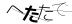 CAPTCHA